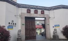 也是园1