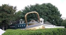 闸北公园2