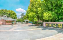 闸北公园5