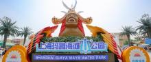 上海玛雅海滩水公园21