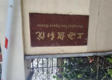 上海越剧院3