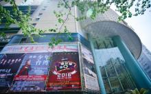 FANCL 艺术中心6