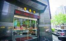 FANCL 艺术中心7