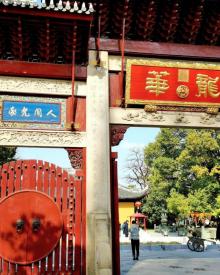 龙华寺19