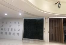 明珠美术馆35