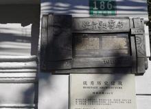 荣宗敬故居2