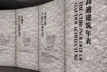 遇见博物馆・上海静安馆2