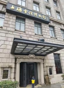 上海电信博物馆5