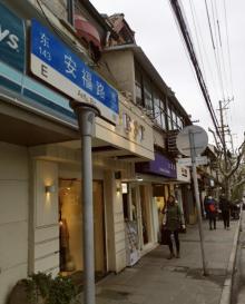 安福路9