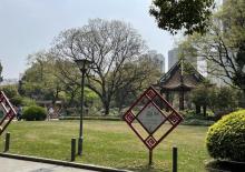 漕溪公园15