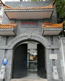 上海市总工会旧址2