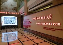 上海档案馆19