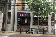 朵云书院-戏剧店三楼1