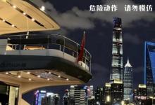 乐享飞高端游艇Club13