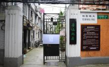 山阴路3