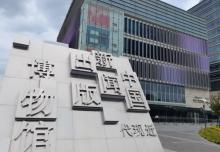 中国近现代新闻出版博物馆2