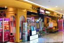 爱玩嘉年华(上海爱琴海购物公园店)4
