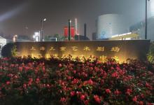 上海儿童艺术剧场12