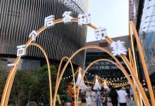 虹桥天地演艺中心8