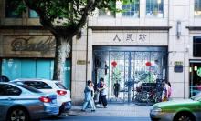 淮海路10