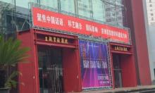 上海戏剧学院华山路校区-上戏实验剧院3
