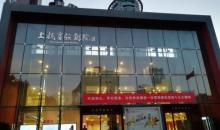 上海戏剧学院华山路校区-上戏实验剧院6