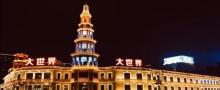 大世界夜现场-《花好月圆》喜剧秀4
