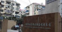 浦东新区陆家嘴图书馆2