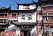 沉香阁9