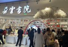朵云书院旗舰店4