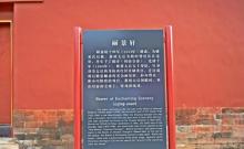 丽景轩1