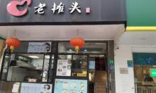 上海陆家嘴羽山路食街4