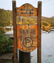 南马场水库28