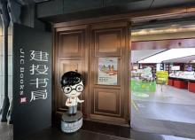 建投书局(北京国贸店)3