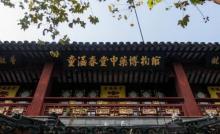 童涵春堂中药博物馆5