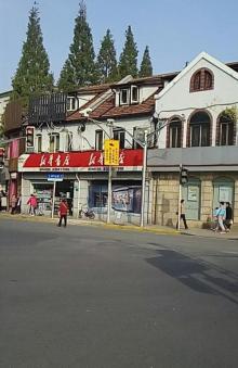 内山书店旧址3