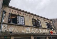 川沙老街6