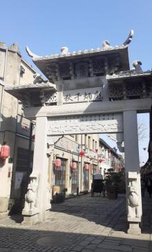 川沙老街12