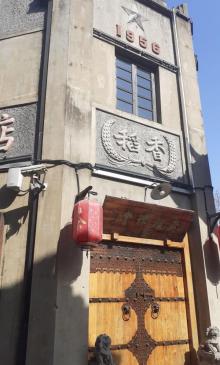 川沙老街13