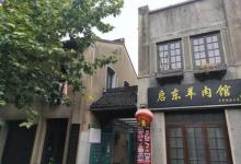 川沙老街36
