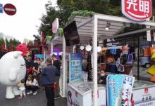 BFC外滩枫泾路夜市29