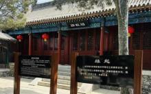 云居寺石经博物馆1