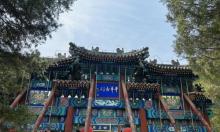 云居寺石经博物馆3