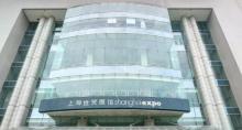 上海世贸展馆2