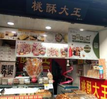 南翔老街30