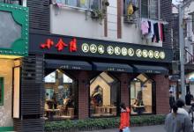 云南路美食街27