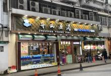 云南路美食街28
