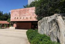 中共四大纪念馆8