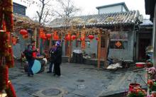 后海金丝套旅游区11