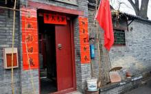 后海金丝套旅游区7